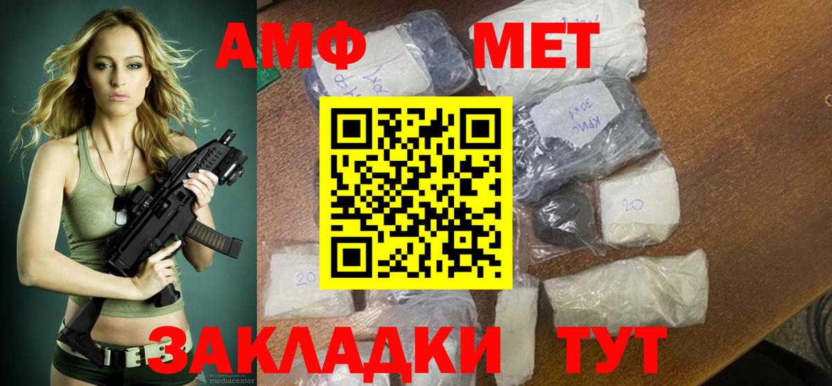 АМФЕТАМИН Розовый  Вход с VPN  Amphetamine  площадка Telegram  Уварово 