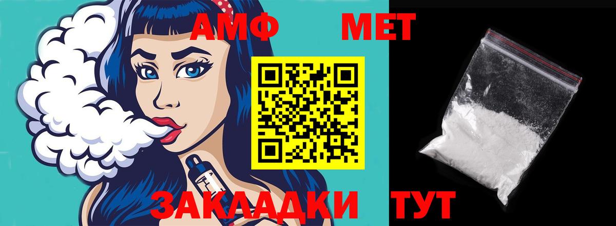 Amphetamine 97% Уварово