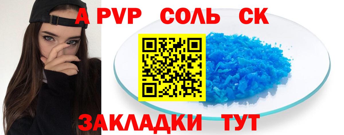 Уварово  APVP Соль  APVP мука  А ПВП VHQ  Вход с VPN 