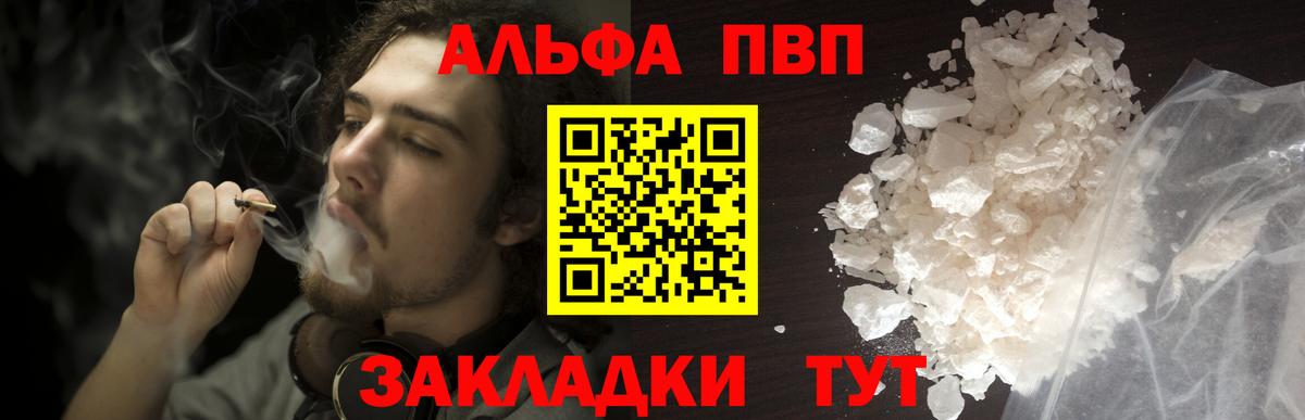 A-PVP VHQ Уварово
