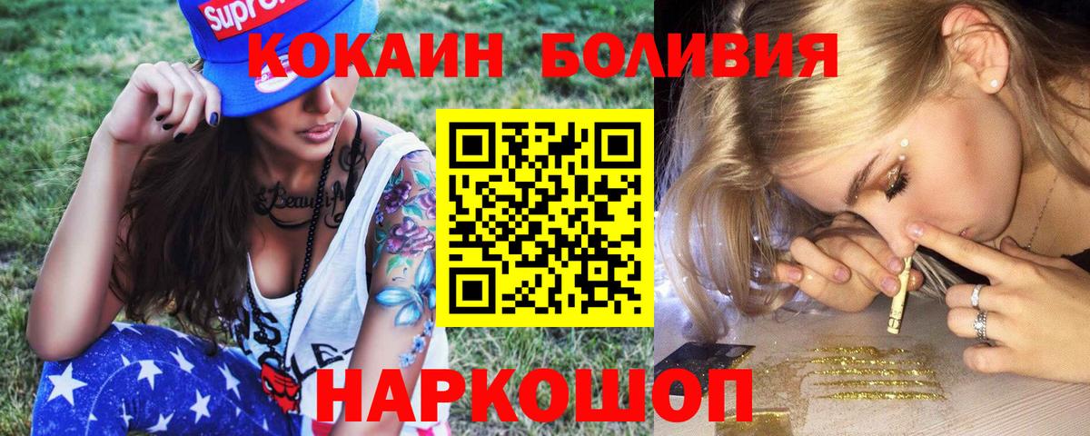 COCAIN Боливия Уварово