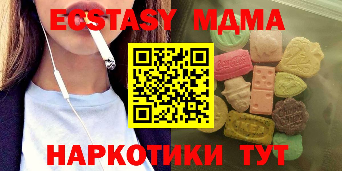 Ecstasy Дубай  Вход с VPN  Ecstasy бентли  Уварово 
