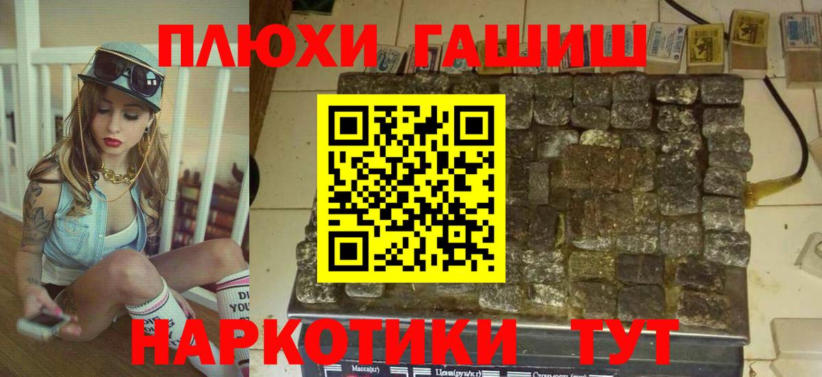 ГАШИШ ice o lator  Вход с VPN  купить наркотик  Уварово  ГАШ ice o lator 