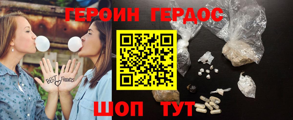 ГЕРОИН герыч Уварово