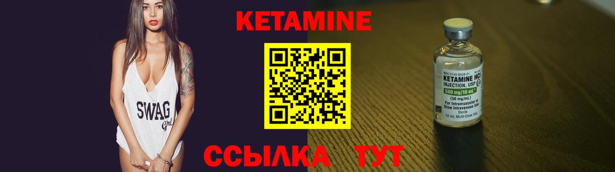 Уварово  Кетамин VHQ  Вход с VPN 