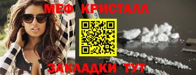 таблы Новокубанск