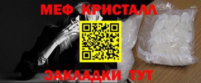 таблы Новокубанск