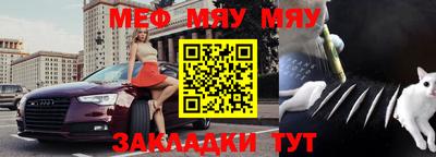 мефедрон Новодвинск