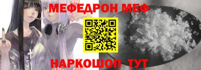мефедрон Новодвинск