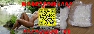 мефедрон Новодвинск
