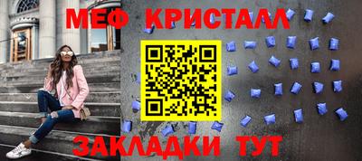 таблы Новокубанск