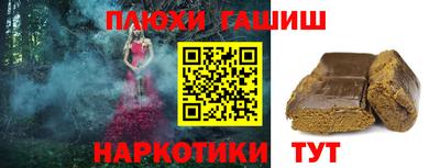 таблы Новокубанск