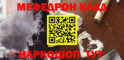 мефедрон Новодвинск