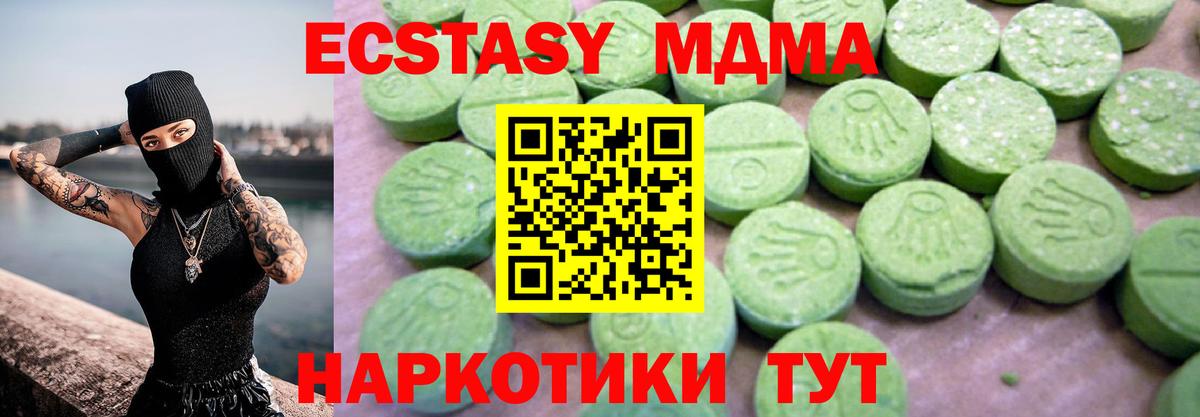МДМА Molly  Вход с VPN  Уварово 