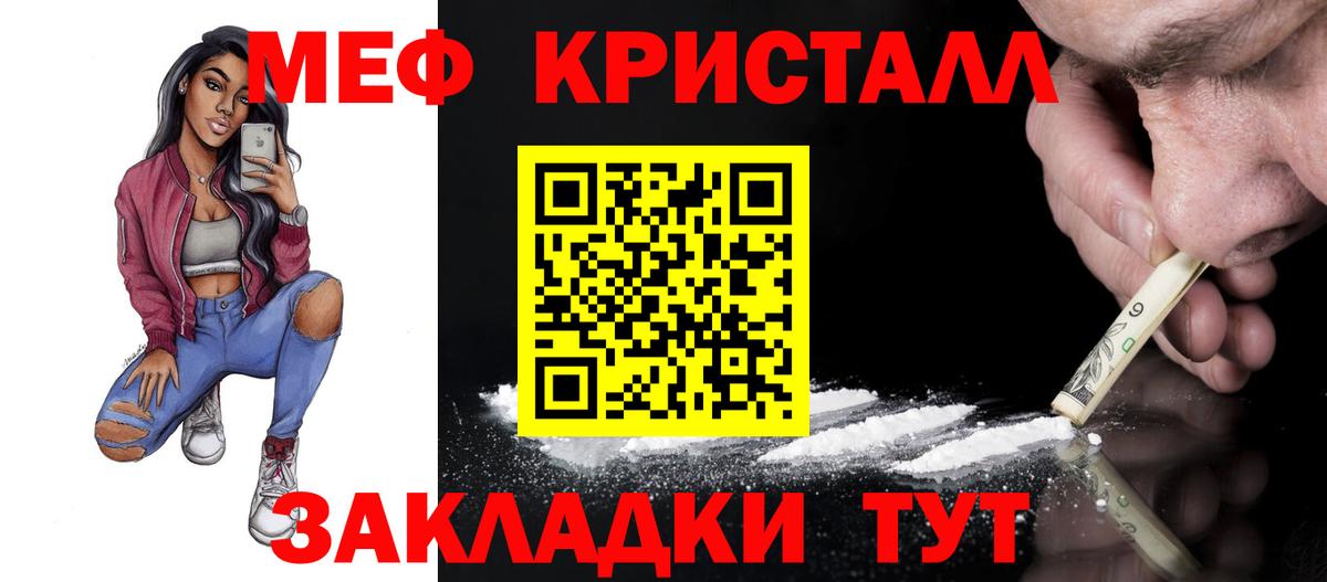 МЕФ кристаллы  Меф 4 MMC  Меф  дарнет шоп  Уварово  Вход с VPN 
