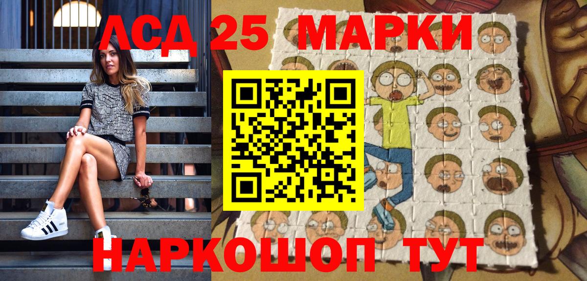 Марки 25I-NBOMe 1,8мг  Вход с VPN  Марки 25I-NBOMe 1,8мг  Уварово 