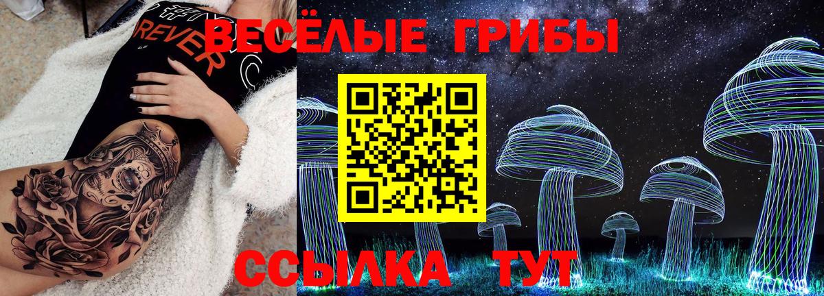 Галлюциногенные грибы мухоморы Уварово
